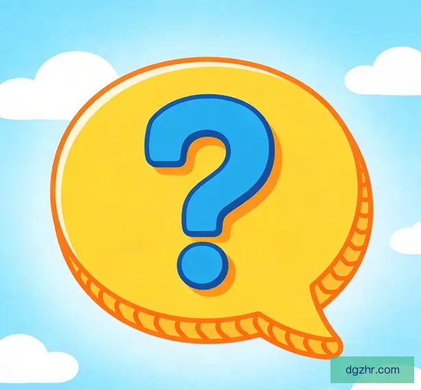 常见问题